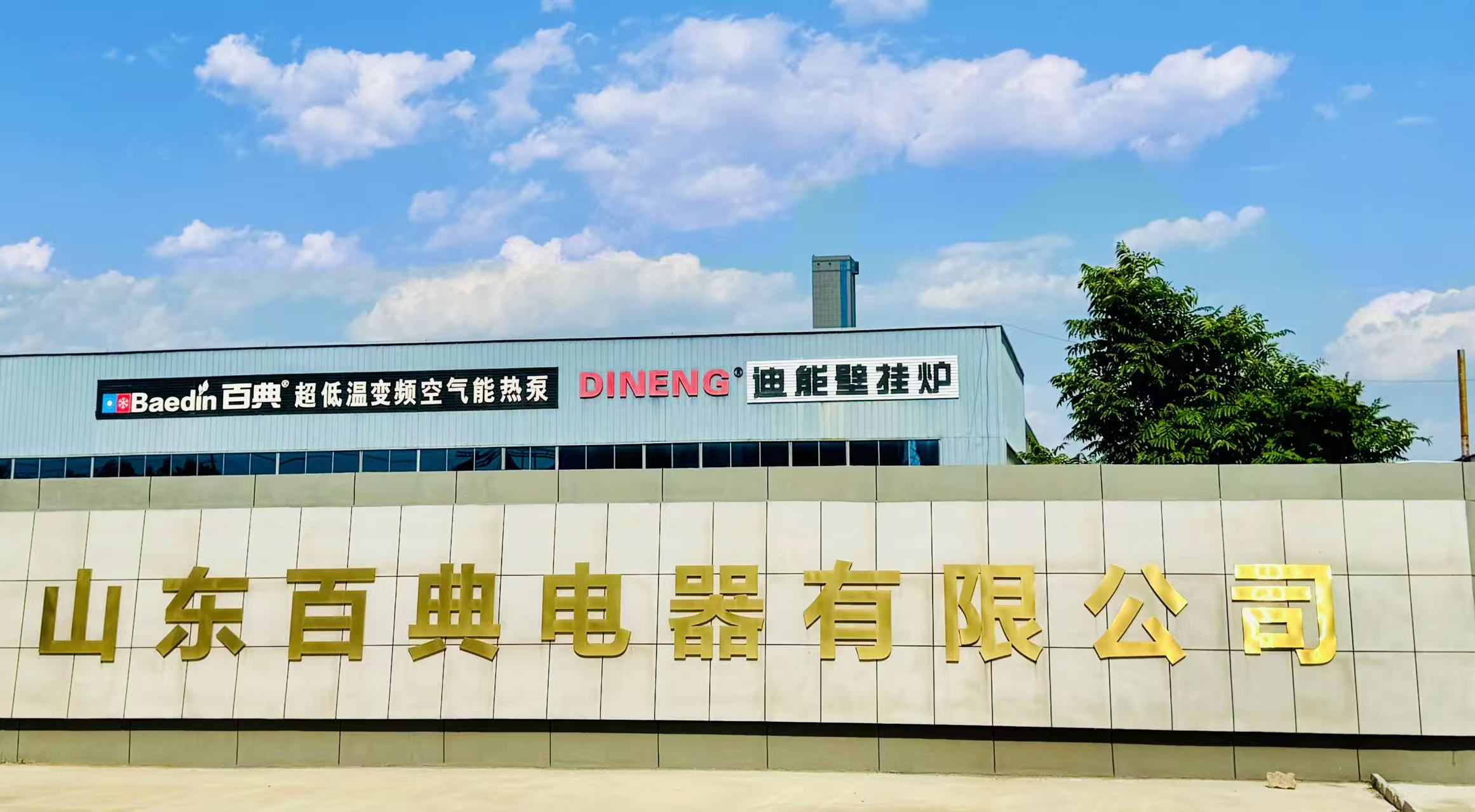 Shandong Baidian Apparecchio Elettrico Co., Ltd